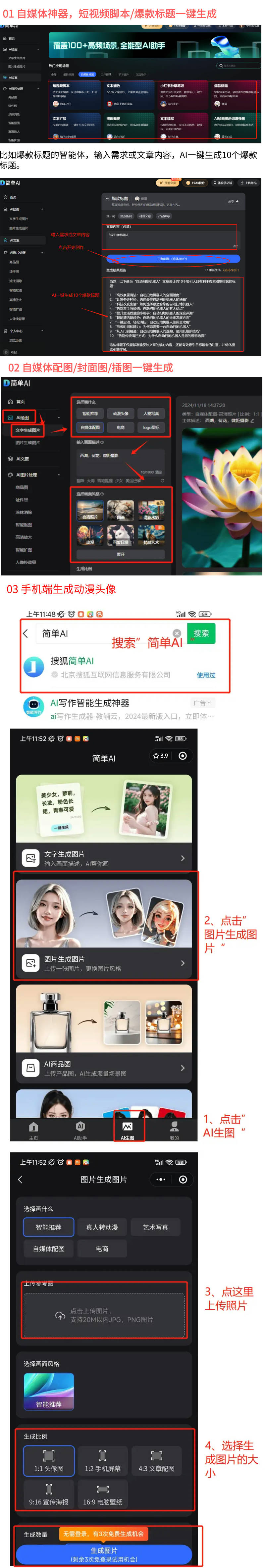 重磅升级接入DeepSeek提供更智能阅读体验新葡京娱乐荣信文化乐乐趣小火箭AI智能点读笔(图1)