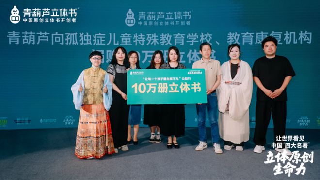 动冰心故乡开启传统文化IP的“纸艺复兴”新时代新葡京立体书革命的中国答案：当四大名著“跃”(图7)