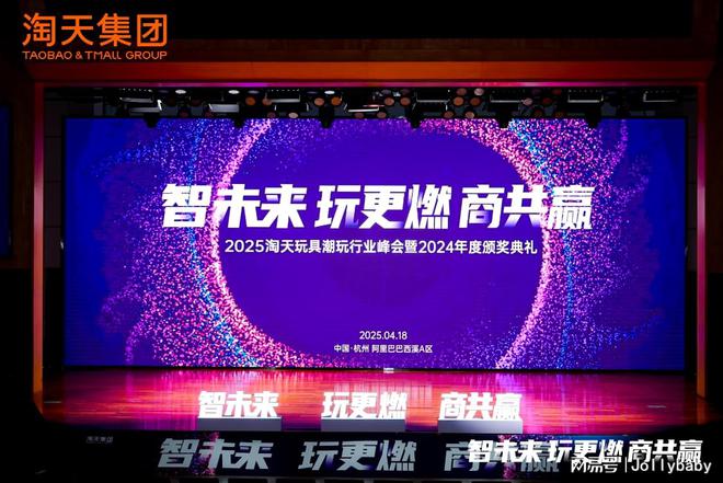 单品」Jollybaby布局超级赛道新葡京尾巴布书斩获淘天集团「年度杰出(图2)