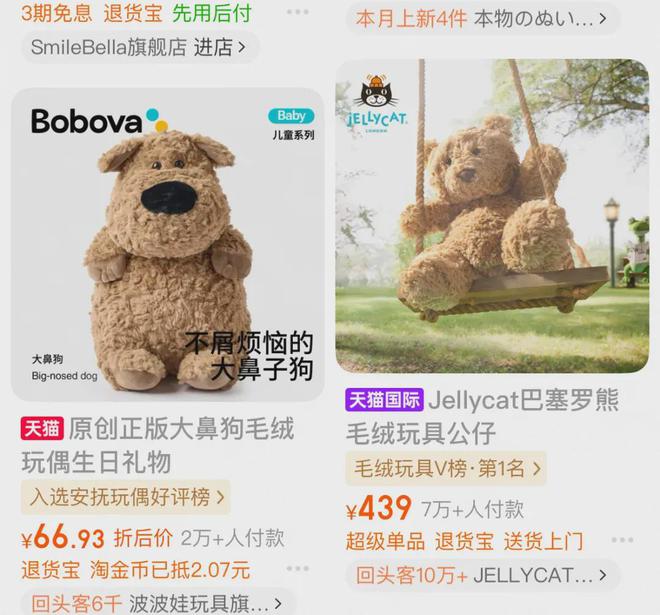 t以毛绒玩具贩卖疗愈价值新葡京娱乐Jellyca(图6)