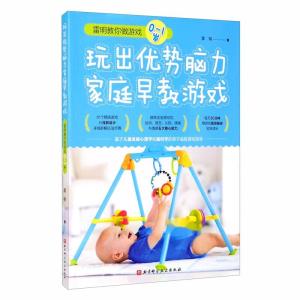 游戏有哪些游戏可以玩新葡京娱乐城九岁早教(图1)