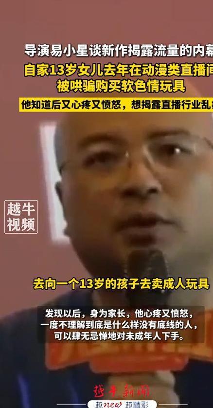 演曝13岁女儿购买原因曝光后引深思！新葡京娱乐城色情玩具无处不在！知名导(图3)