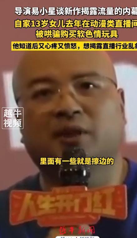 演曝13岁女儿购买原因曝光后引深思！新葡京娱乐城色情玩具无处不在！知名导(图13)