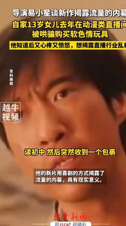 演曝13岁女儿购买原因曝光后引深思！新葡京娱乐城色情玩具无处不在！知名导(图10)