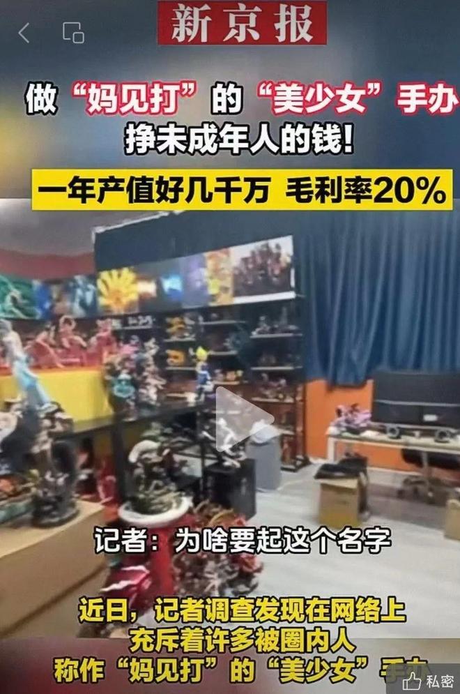 演曝13岁女儿购买原因曝光后引深思！新葡京娱乐城色情玩具无处不在！知名导(图6)