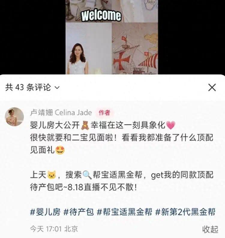 色彩装潢引关注网友提前恭喜“儿女双全”新