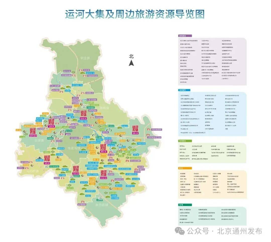 雪秀…副中心新年狂欢等您来超好玩澳门新葡京入口鱼灯巡游、极光飘(图14)