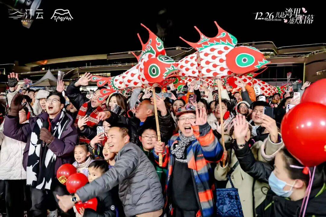 雪秀…副中心新年狂欢等您来超好玩澳门新葡京入口鱼灯巡游、极光飘(图13)